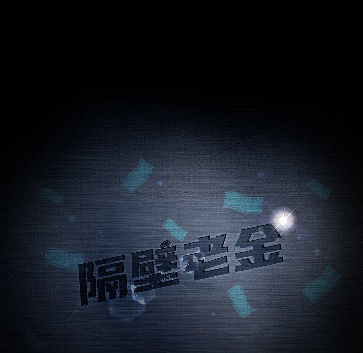 查看漫画隔壁老金 - 第54話 - tymanga.com中的1037191图片