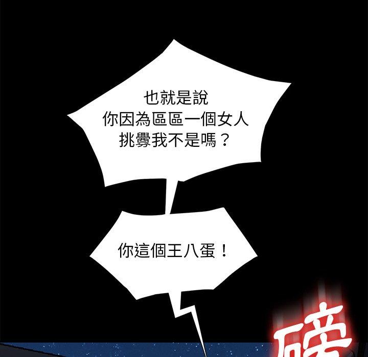 查看漫画隔壁老金 - 第54話 - tymanga.com中的1037229图片