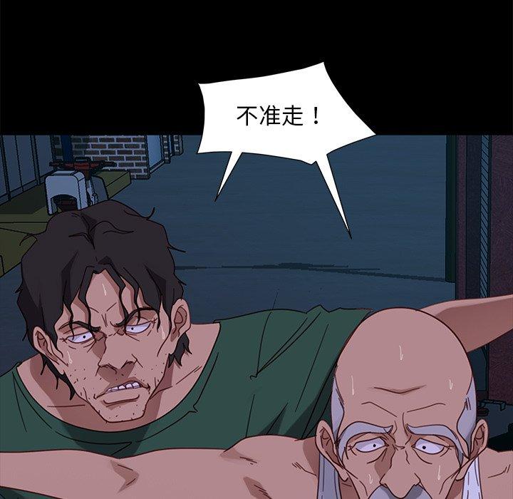 查看漫画隔壁老金 - 第54話 - tymanga.com中的1037263图片