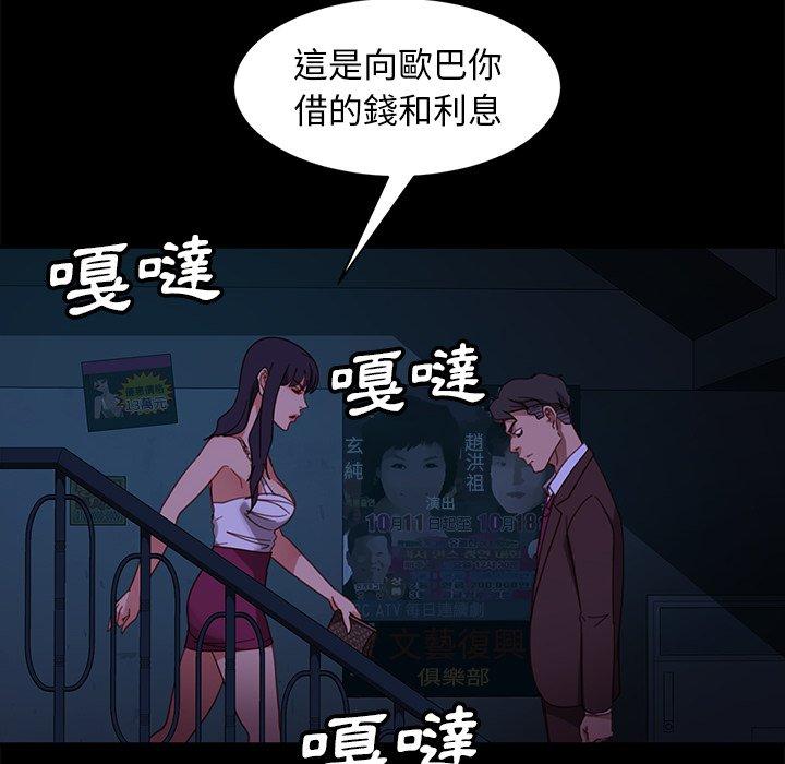 查看漫画隔壁老金 - 第54話 - tymanga.com中的1037304图片