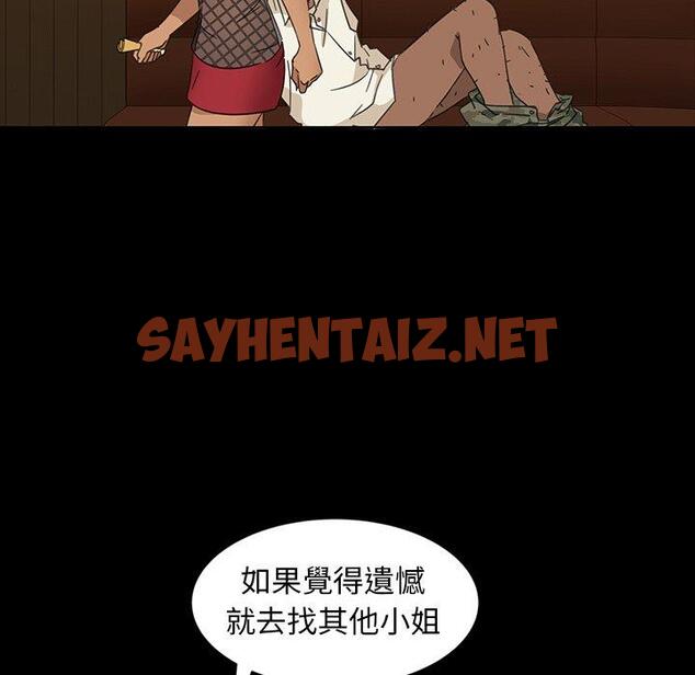 查看漫画隔壁老金 - 第6話 - sayhentaiz.net中的1029500图片