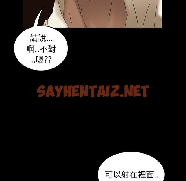 查看漫画隔壁老金 - 第6話 - sayhentaiz.net中的1029561图片