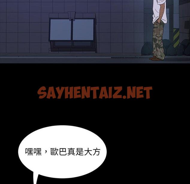 查看漫画隔壁老金 - 第6話 - sayhentaiz.net中的1029573图片