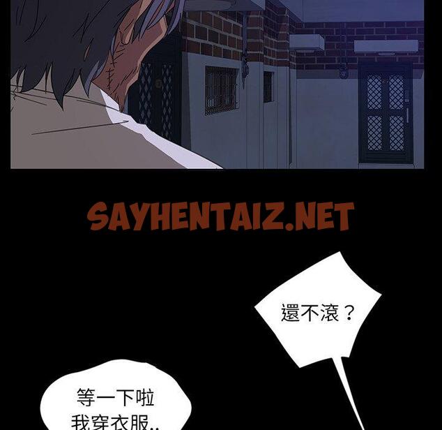 查看漫画隔壁老金 - 第6話 - sayhentaiz.net中的1029581图片