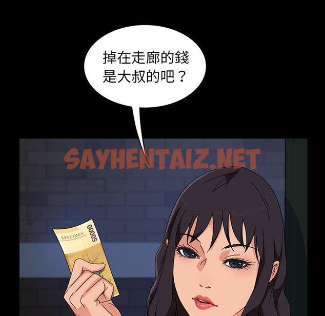 查看漫画隔壁老金 - 第7話 - sayhentaiz.net中的1029693图片