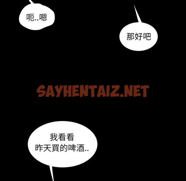 查看漫画隔壁老金 - 第7話 - sayhentaiz.net中的1029750图片