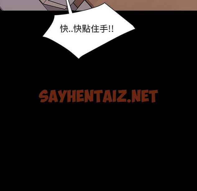 查看漫画隔壁老金 - 第8話 - sayhentaiz.net中的1029798图片