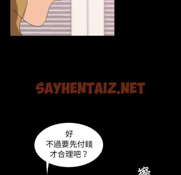 查看漫画隔壁老金 - 第8話 - sayhentaiz.net中的1029813图片