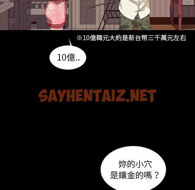 查看漫画隔壁老金 - 第8話 - sayhentaiz.net中的1029817图片