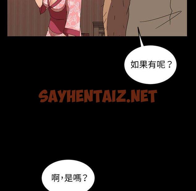 查看漫画隔壁老金 - 第8話 - sayhentaiz.net中的1029842图片