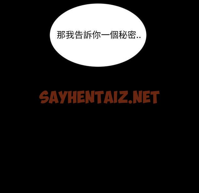 查看漫画隔壁老金 - 第8話 - sayhentaiz.net中的1029844图片