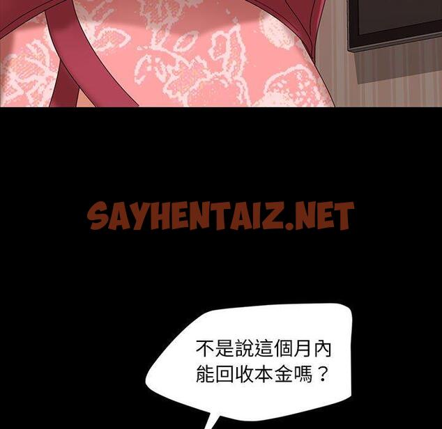 查看漫画隔壁老金 - 第8話 - sayhentaiz.net中的1029857图片