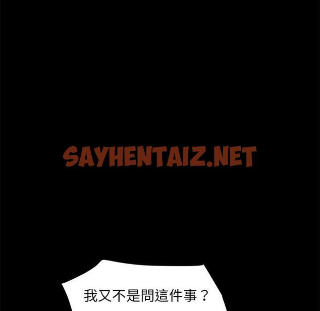 查看漫画隔壁老金 - 第9話 - sayhentaiz.net中的1030013图片