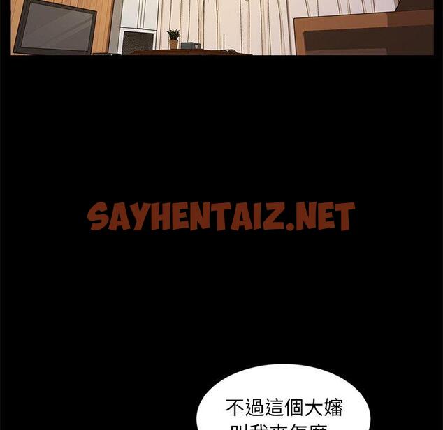 查看漫画隔壁老金 - 第9話 - sayhentaiz.net中的1030047图片