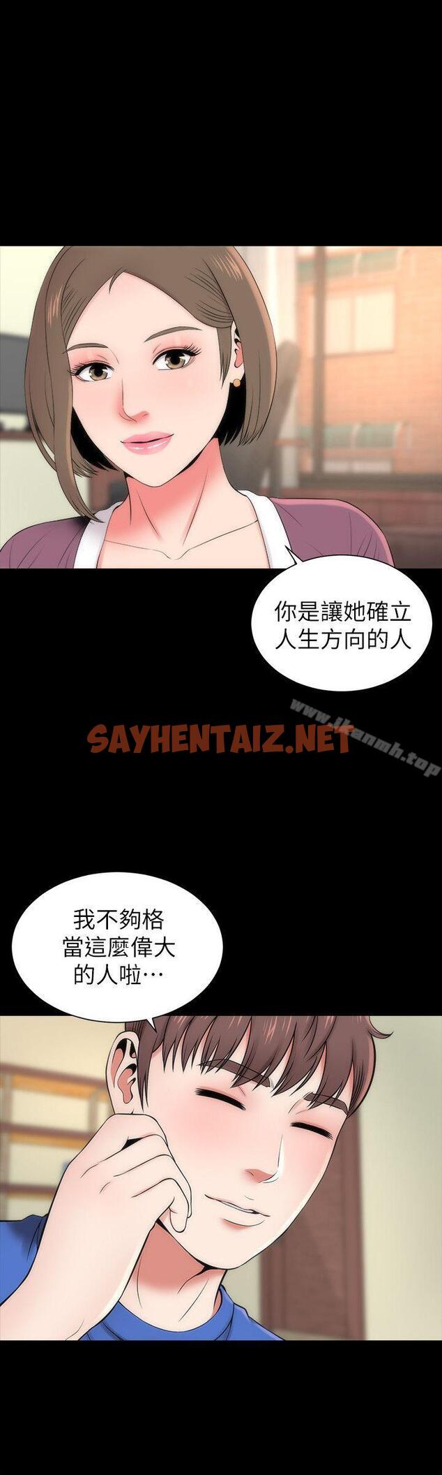 查看漫画隔壁母女 - 第10話-老師是大笨蛋 - sayhentaiz.net中的218862图片