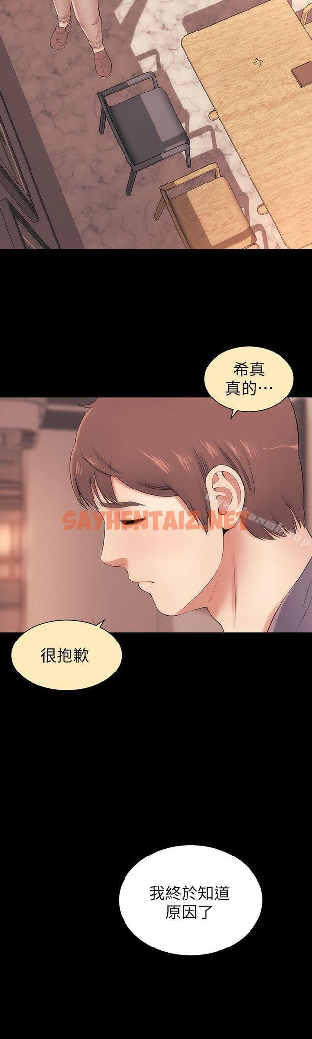 查看漫画隔壁母女 - 第11話-我們去個能獨處的地方吧 - sayhentaiz.net中的219436图片