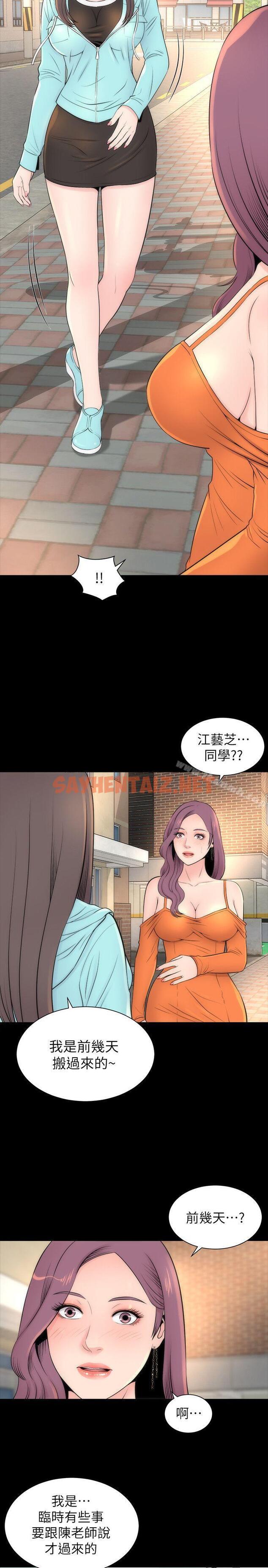 查看漫画隔壁母女 - 第11話-我們去個能獨處的地方吧 - sayhentaiz.net中的219531图片