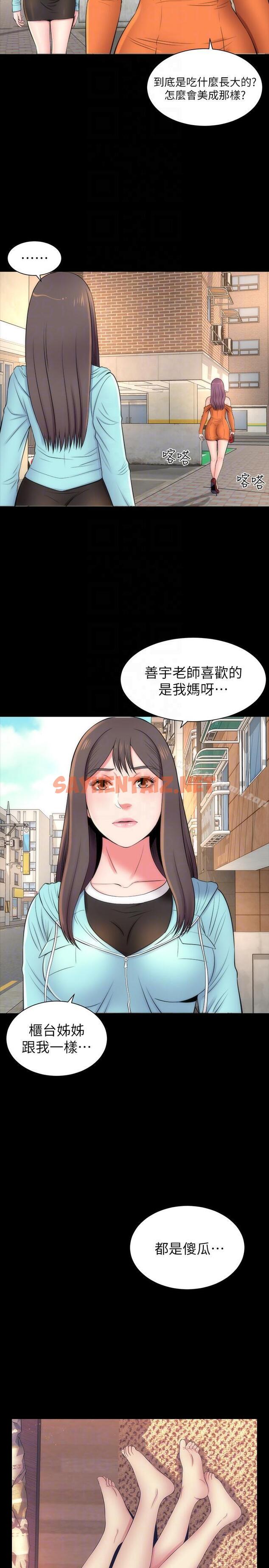 查看漫画隔壁母女 - 第11話-我們去個能獨處的地方吧 - sayhentaiz.net中的219604图片