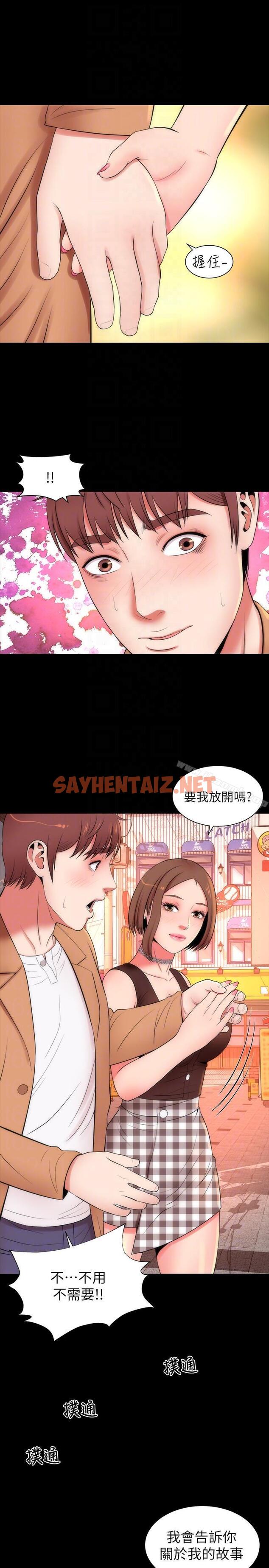 查看漫画隔壁母女 - 第11話-我們去個能獨處的地方吧 - sayhentaiz.net中的219757图片