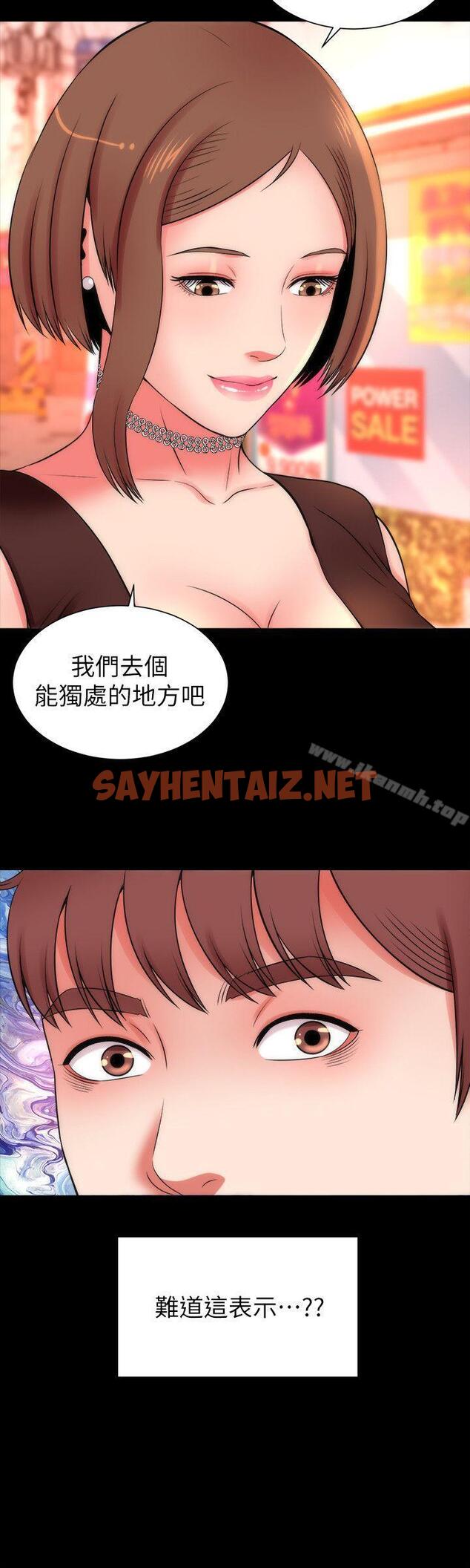 查看漫画隔壁母女 - 第11話-我們去個能獨處的地方吧 - sayhentaiz.net中的234959图片