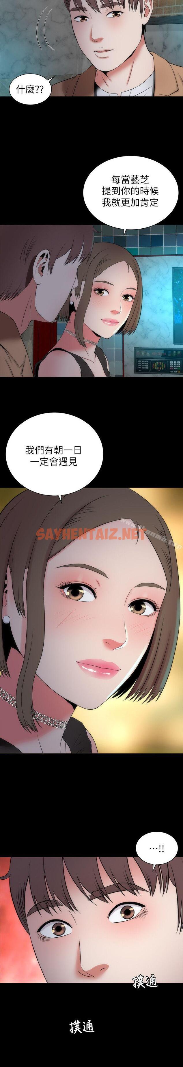 查看漫画隔壁母女 - 第12話-我可以抱妳嗎? - sayhentaiz.net中的220440图片