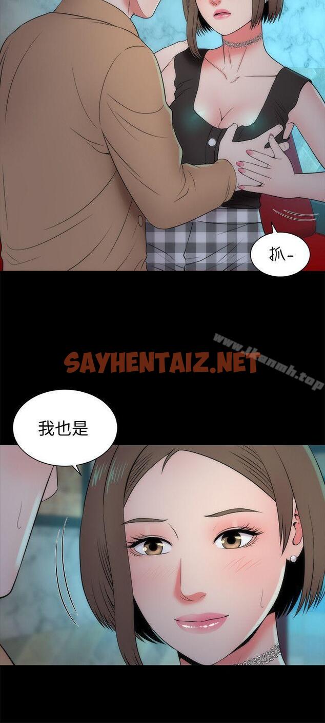 查看漫画隔壁母女 - 第13話-身為一個男人的掙扎 - sayhentaiz.net中的220562图片