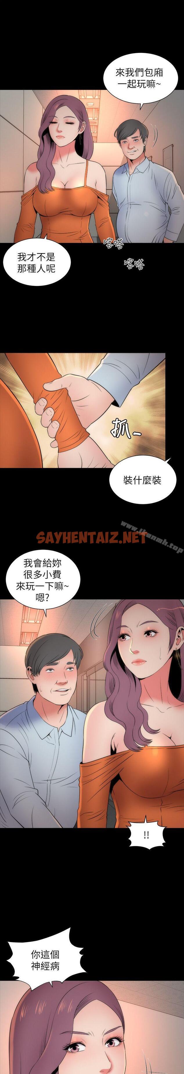 查看漫画隔壁母女 - 第13話-身為一個男人的掙扎 - sayhentaiz.net中的220639图片