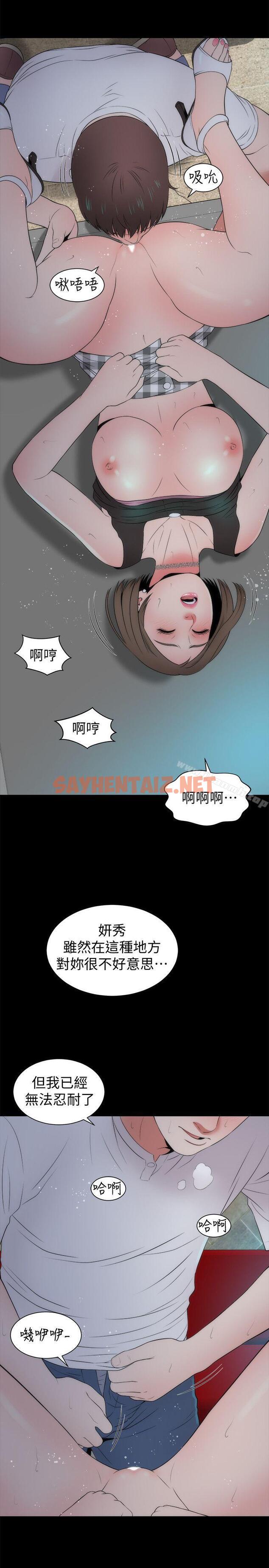 查看漫画隔壁母女 - 第13話-身為一個男人的掙扎 - sayhentaiz.net中的220728图片