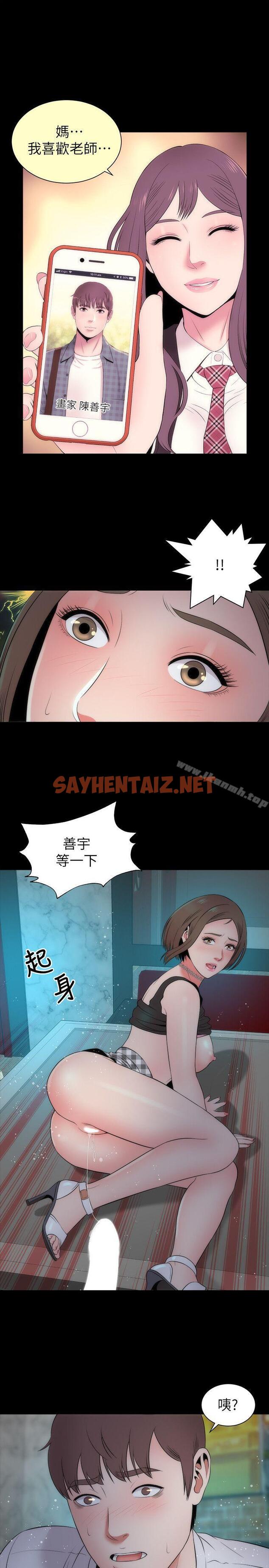 查看漫画隔壁母女 - 第13話-身為一個男人的掙扎 - sayhentaiz.net中的220735图片