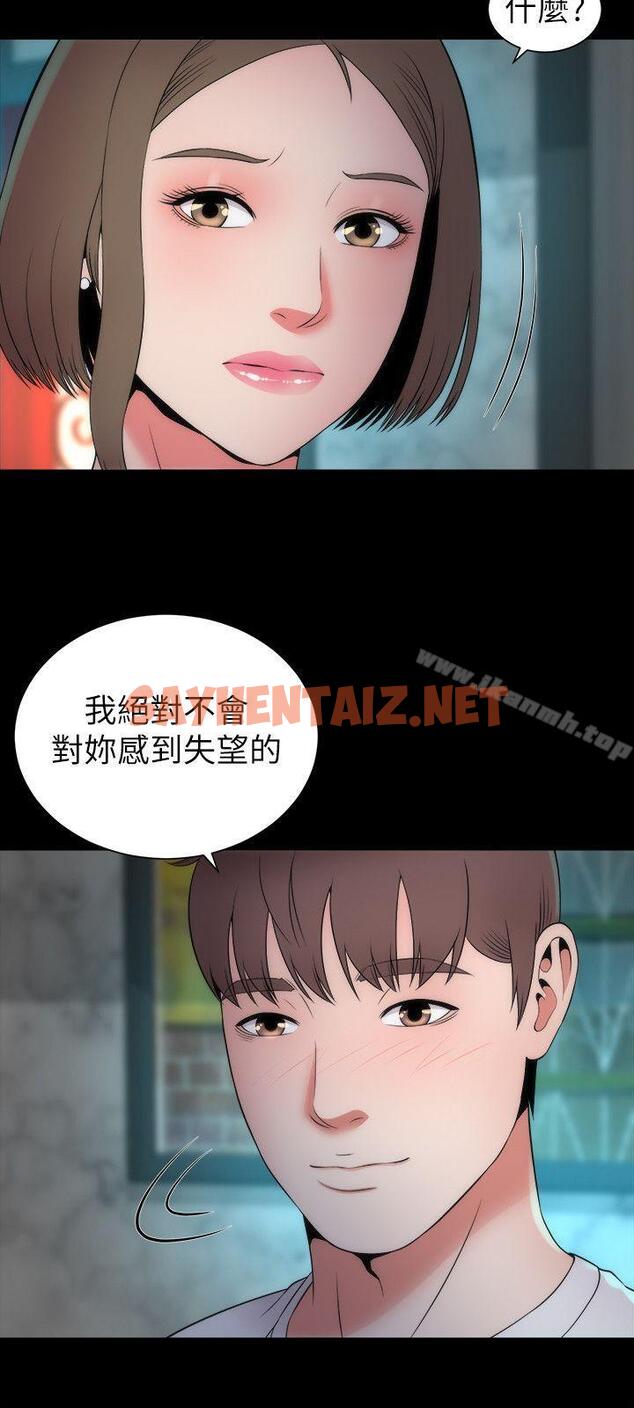 查看漫画隔壁母女 - 第13話-身為一個男人的掙扎 - sayhentaiz.net中的220846图片