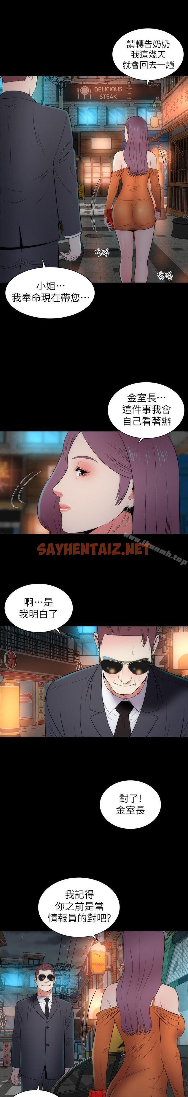 查看漫画隔壁母女 - 第13話-身為一個男人的掙扎 - sayhentaiz.net中的220899图片