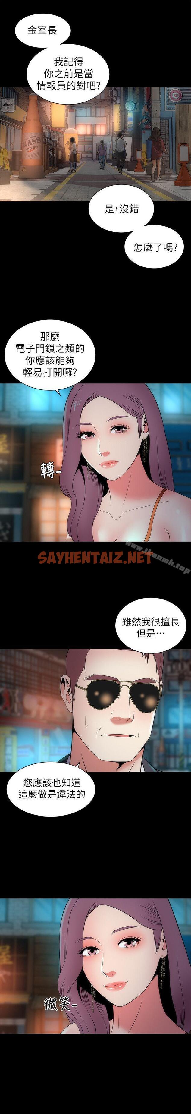 查看漫画隔壁母女 - 第14話-找上門的她 - sayhentaiz.net中的221064图片