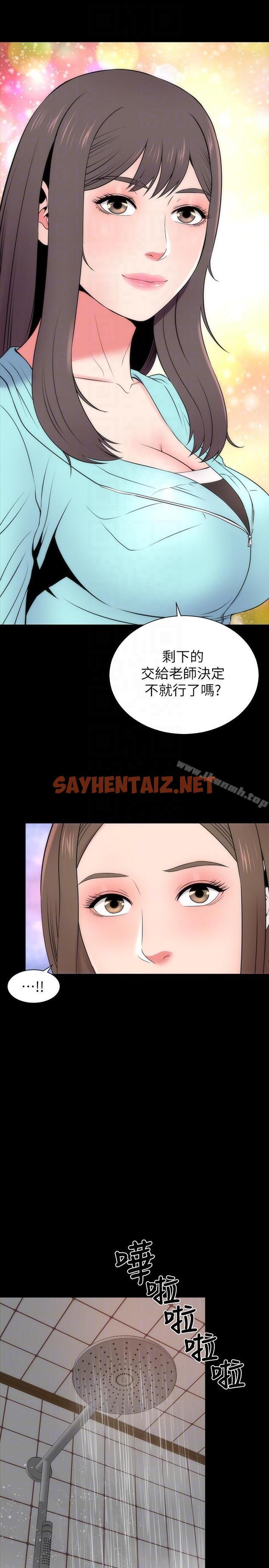 查看漫画隔壁母女 - 第14話-找上門的她 - sayhentaiz.net中的235117图片