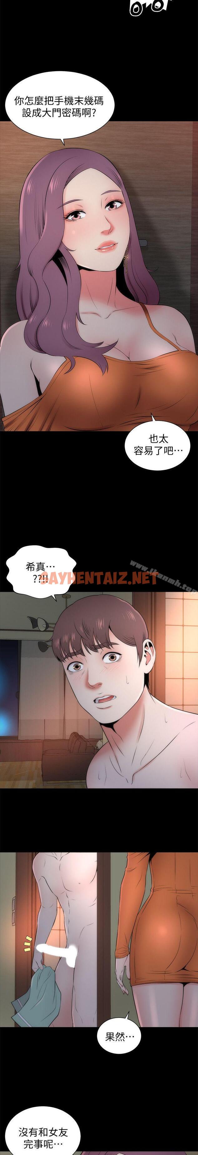 查看漫画隔壁母女 - 第15話-其實你也很想做吧? - sayhentaiz.net中的221713图片