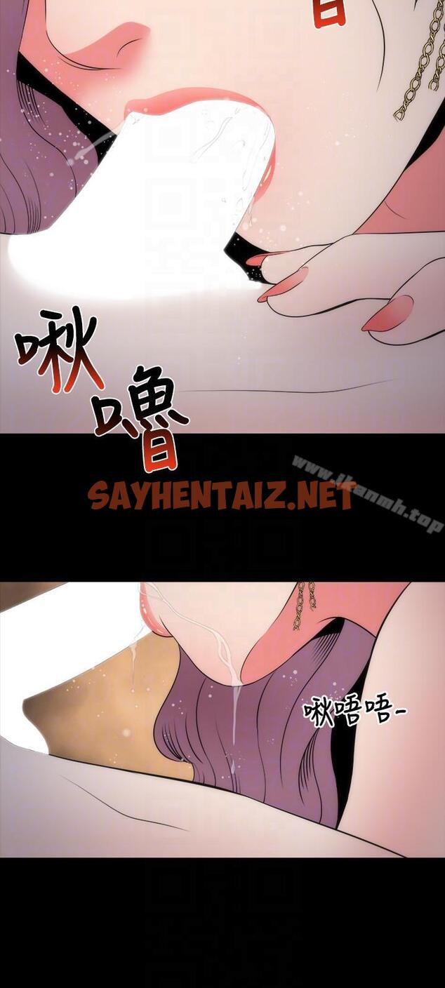 查看漫画隔壁母女 - 第15話-其實你也很想做吧? - sayhentaiz.net中的222543图片