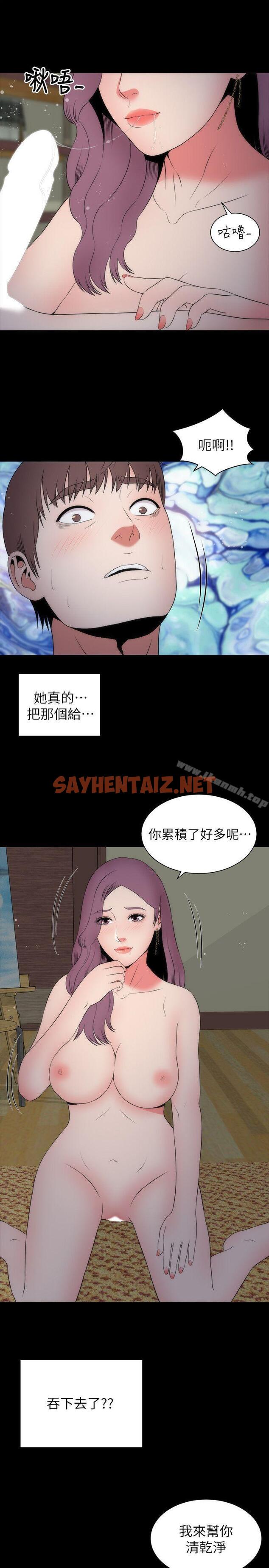 查看漫画隔壁母女 - 第15話-其實你也很想做吧? - sayhentaiz.net中的222548图片