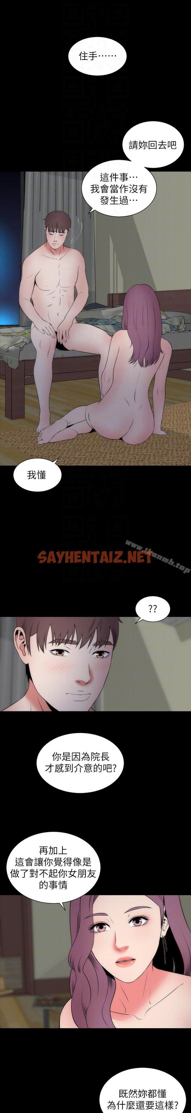 查看漫画隔壁母女 - 第15話-其實你也很想做吧? - sayhentaiz.net中的222590图片