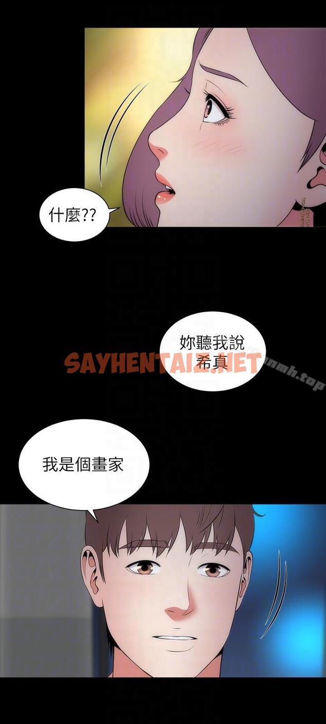 查看漫画隔壁母女 - 第15話-其實你也很想做吧? - sayhentaiz.net中的222604图片