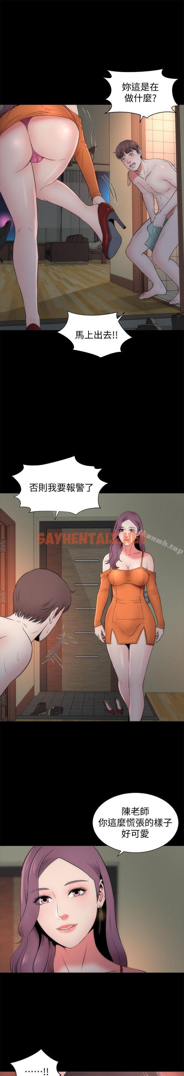 查看漫画隔壁母女 - 第15話-其實你也很想做吧? - sayhentaiz.net中的235165图片