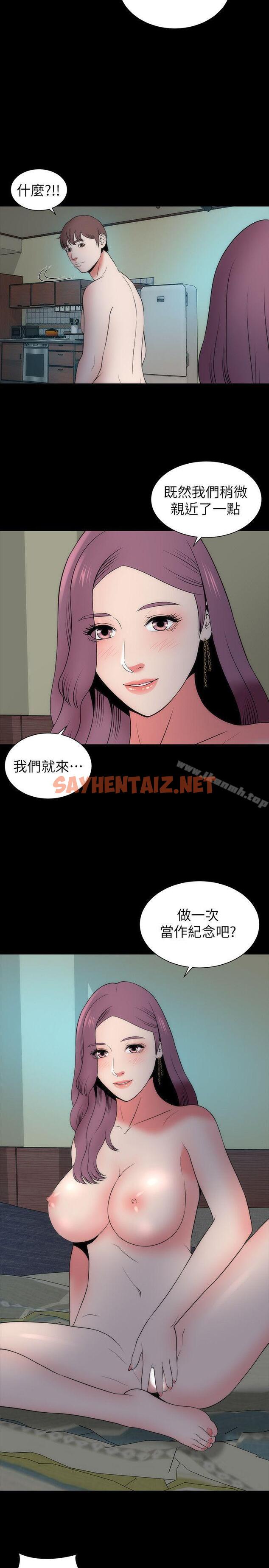 查看漫画隔壁母女 - 第16話-難以忘懷的觸感 - sayhentaiz.net中的222804图片