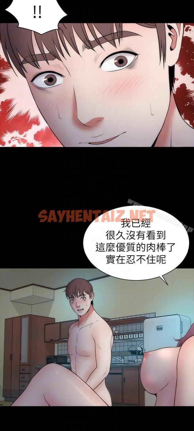 查看漫画隔壁母女 - 第16話-難以忘懷的觸感 - sayhentaiz.net中的222809图片