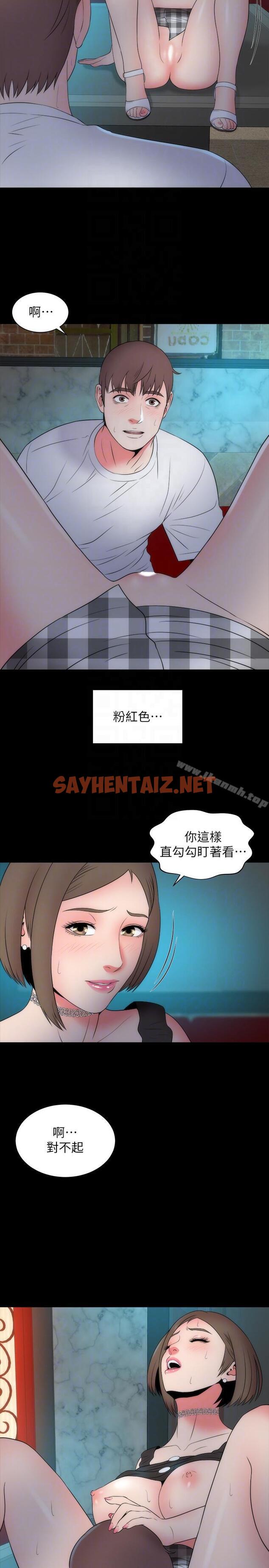 查看漫画隔壁母女 - 第16話-難以忘懷的觸感 - sayhentaiz.net中的222983图片