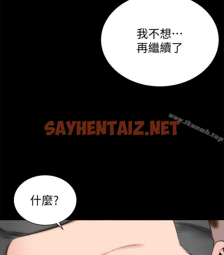 查看漫画隔壁母女 - 第17話-母女遭遇危機 - sayhentaiz.net中的225756图片