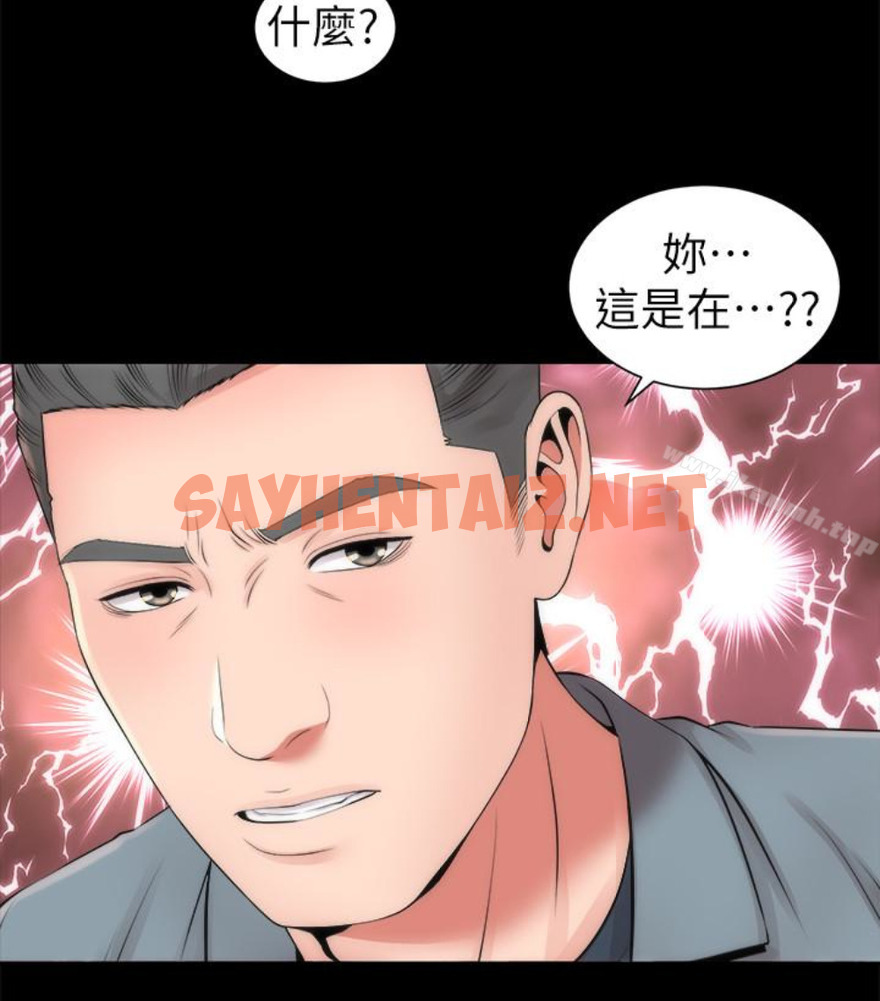 查看漫画隔壁母女 - 第17話-母女遭遇危機 - sayhentaiz.net中的235334图片