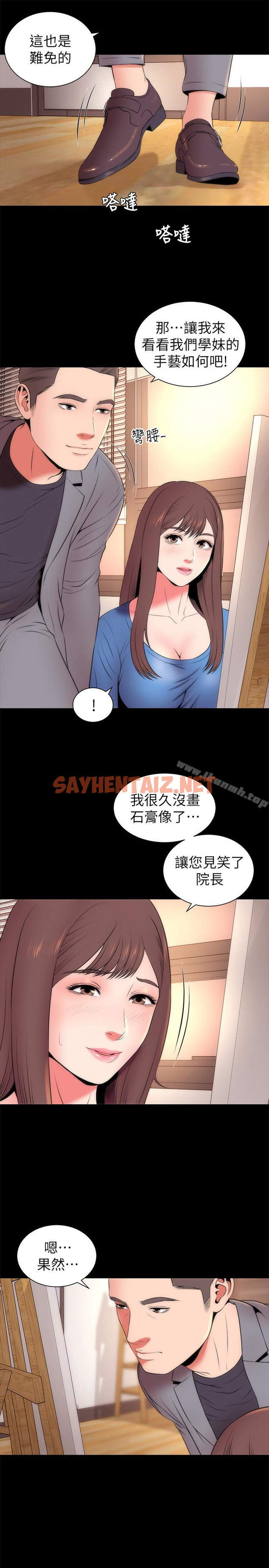 查看漫画隔壁母女 - 第18話-院長的真面目 - sayhentaiz.net中的226050图片