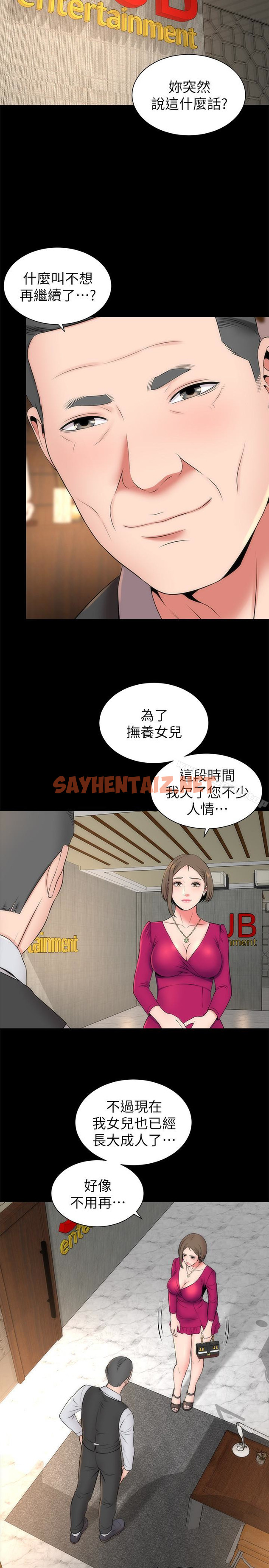 查看漫画隔壁母女 - 第18話-院長的真面目 - sayhentaiz.net中的226152图片