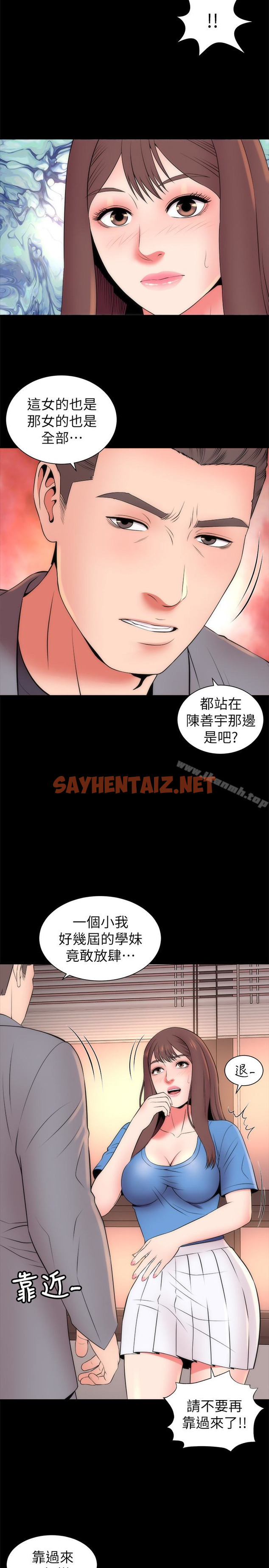 查看漫画隔壁母女 - 第18話-院長的真面目 - sayhentaiz.net中的226481图片