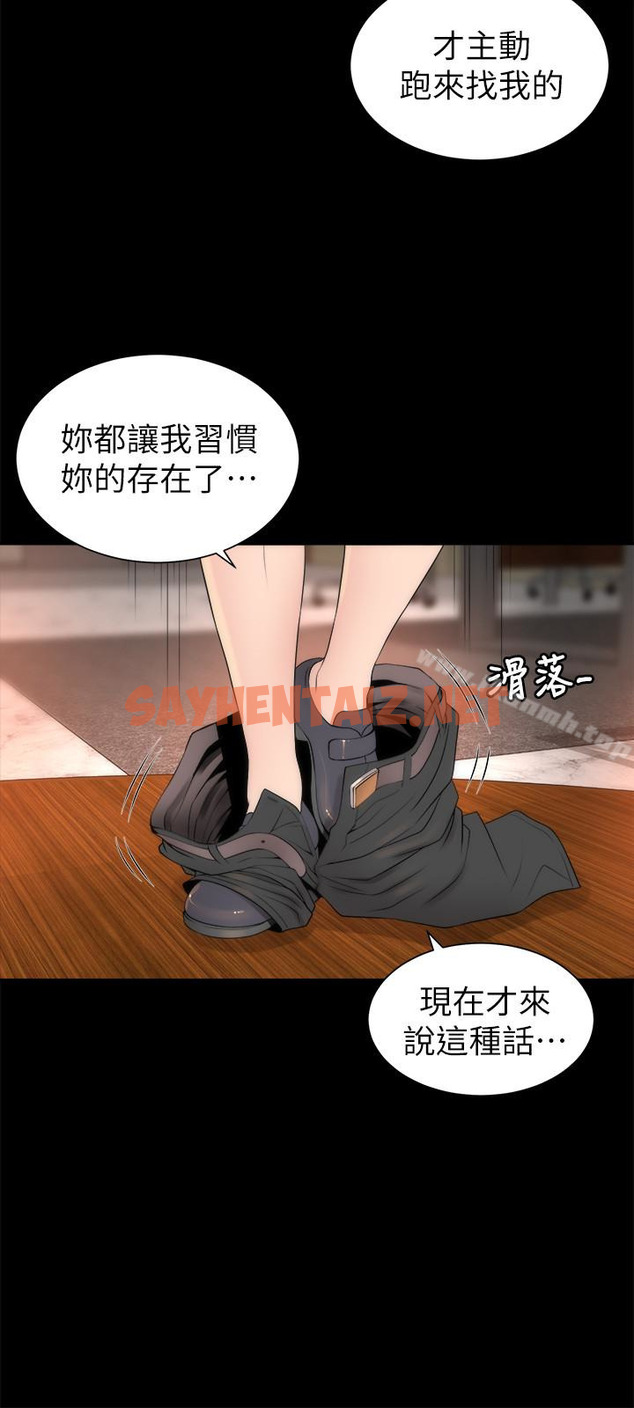 查看漫画隔壁母女 - 第19話-我的女兒…不行… - sayhentaiz.net中的226970图片