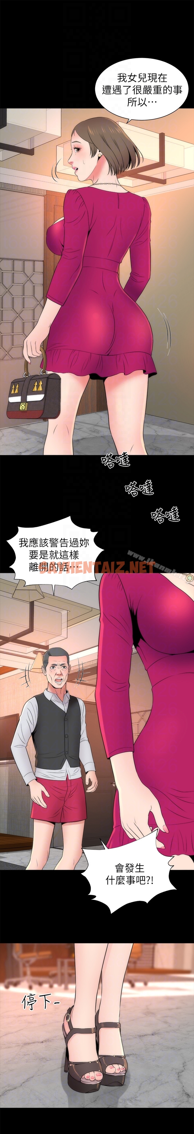 查看漫画隔壁母女 - 第19話-我的女兒…不行… - sayhentaiz.net中的227350图片