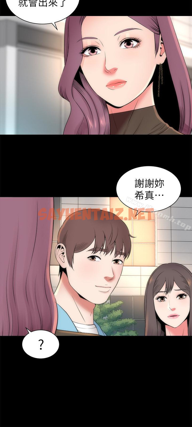 查看漫画隔壁母女 - 第19話-我的女兒…不行… - sayhentaiz.net中的227474图片